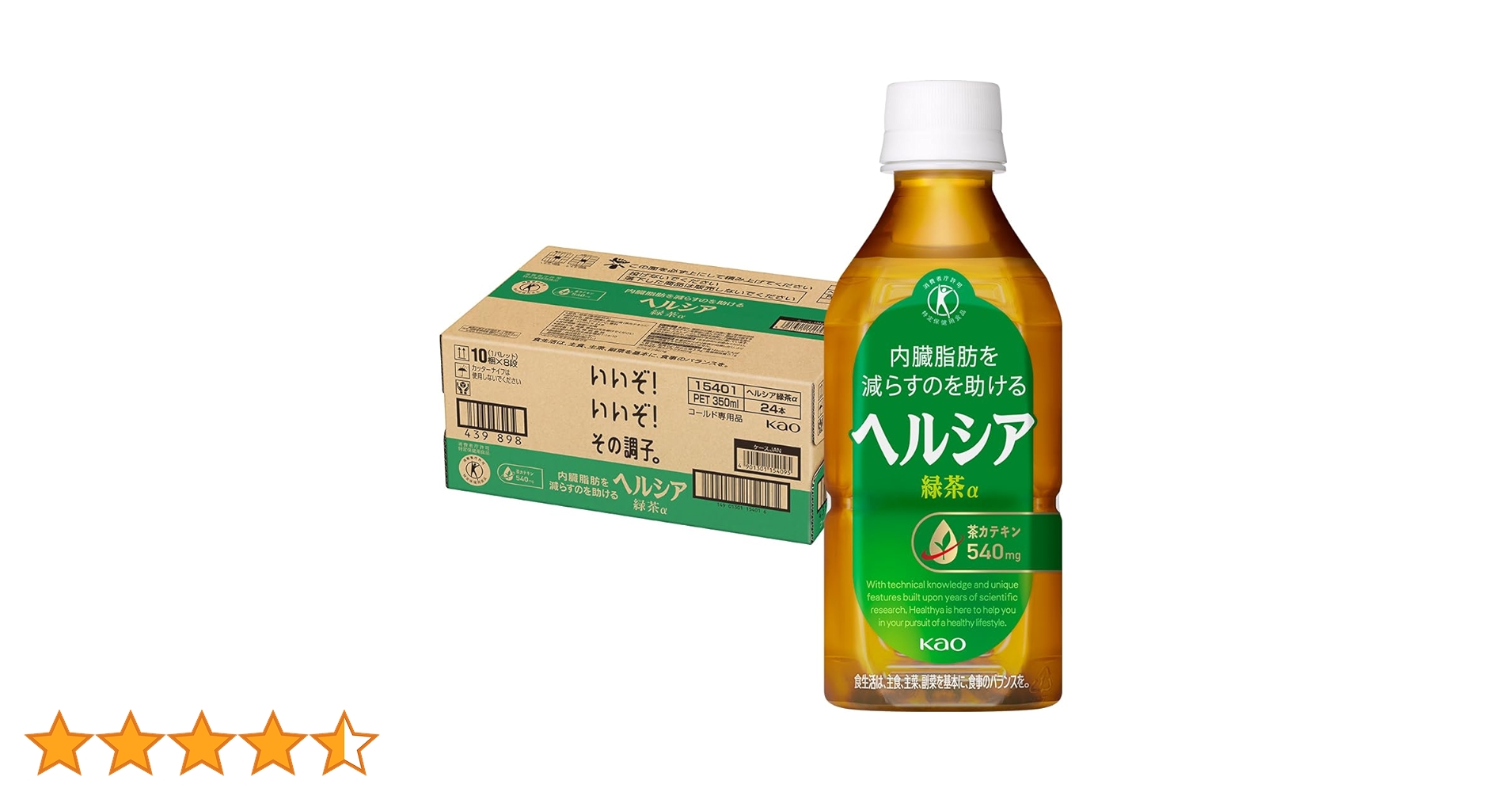 ヘルシア緑茶 350ml 24本入り✖️ 3ケースG０１ Amazon.co.jp: [トクホ] ヘルシア 緑茶 350ml×24本 : 食品・飲料・お酒
